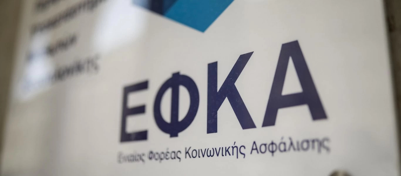 e-ΕΦΚΑ: Ανάρτηση ειδοποιητηρίων μη μισθωτών μηνός Μαΐου 2020